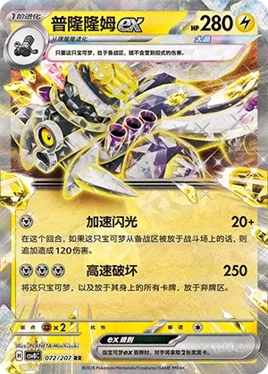 Vrombotor ex