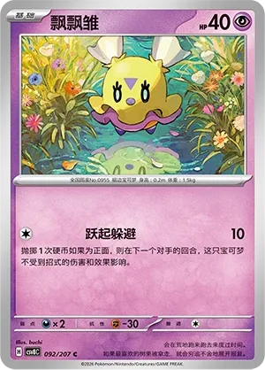 Flotillon