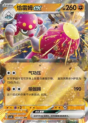 Charmina ex