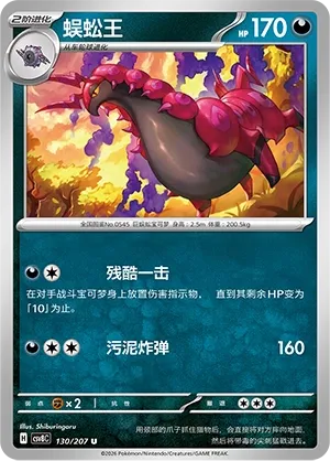Brutapode