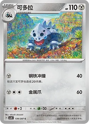 Galegon