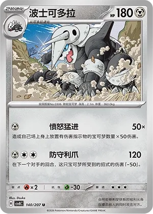 Galeking