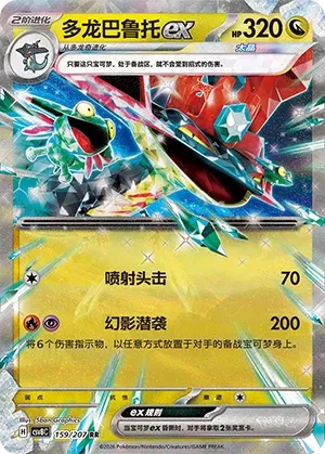 Lanssorien ex