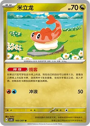 Nigirigon