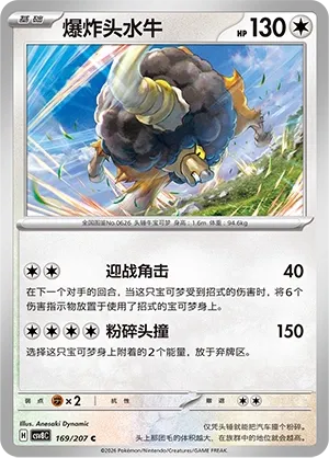 Frison