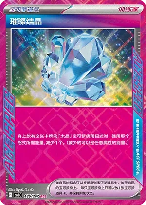 Cristal Scintillant