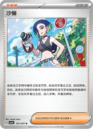 Lithia