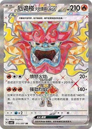 Ogerpon Masque du Fourneau ex