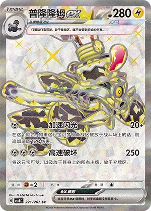Vrombotor ex