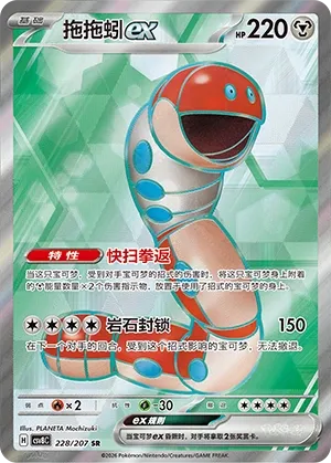 Ferdeter ex