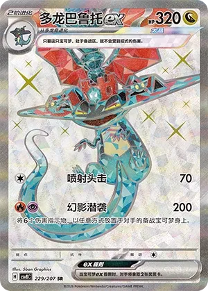 Lanssorien ex