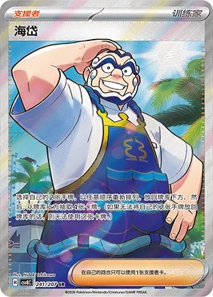 Kombu
