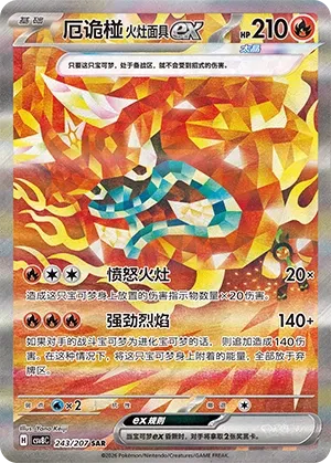 Ogerpon Masque du Fourneau ex