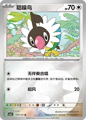 Pijako