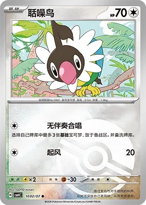 Pijako