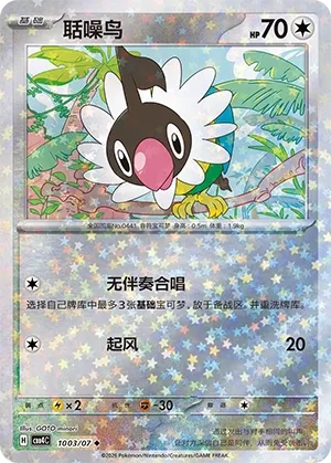 Pijako