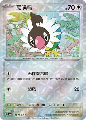 Pijako