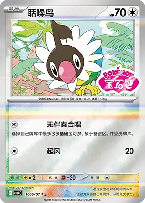 Pijako