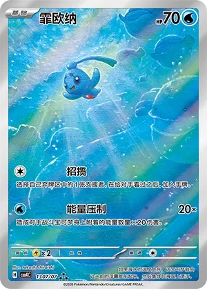 Phione