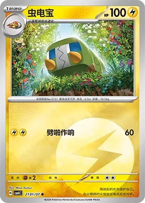 Chrysapile