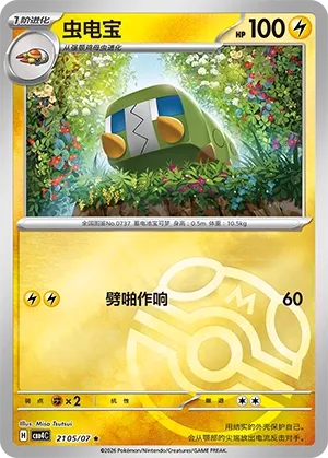 Chrysapile
