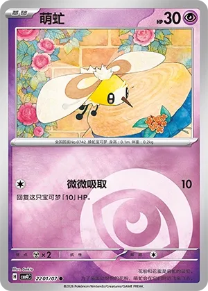 Bombydou