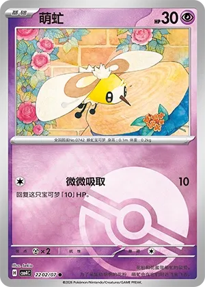 Bombydou