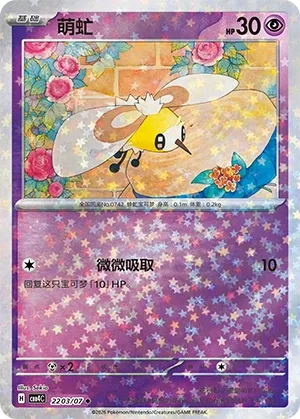 Bombydou