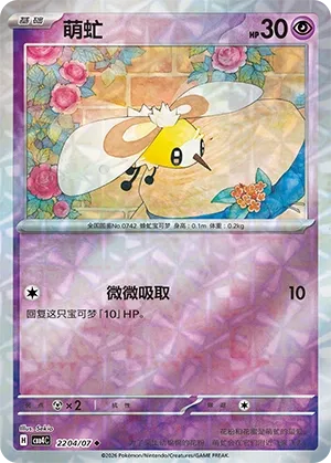 Bombydou