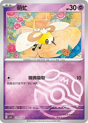 Bombydou