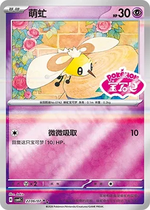 Bombydou