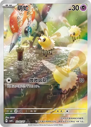 Bombydou