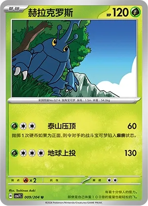 Scarhino