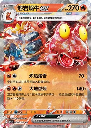 Volcaropod ex