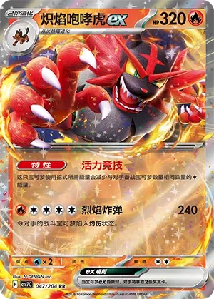 Félinferno ex