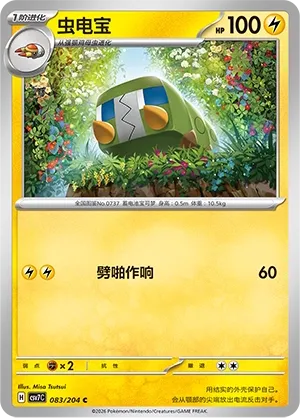 Chrysapile
