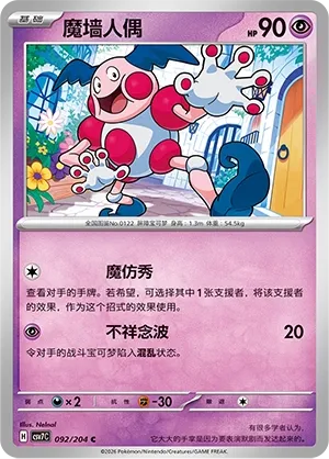 M. Mime