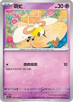 Bombydou