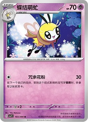 Rubombelle