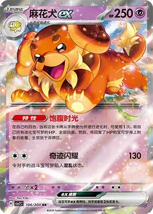 Briochien ex