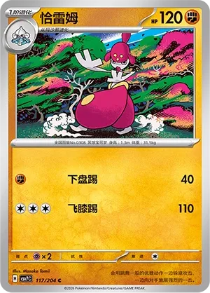 Charmina