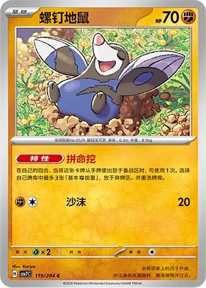 Rototaupe