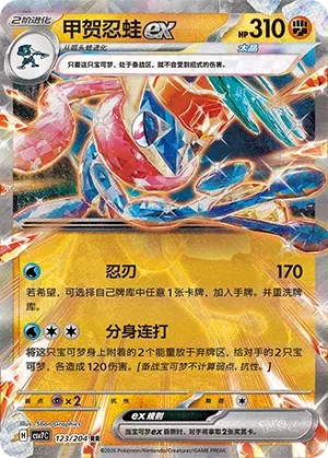 Amphinobi ex