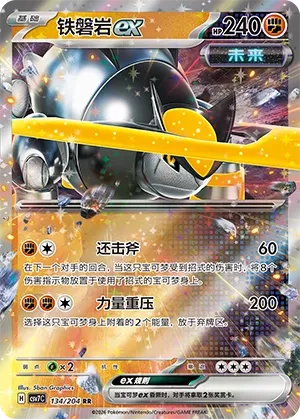 Roc-de-Fer ex