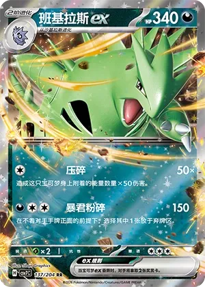 Tyranocif ex