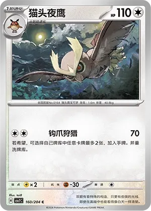Noarfang