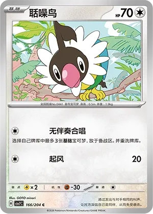 Pijako