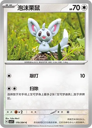 Chinchidou