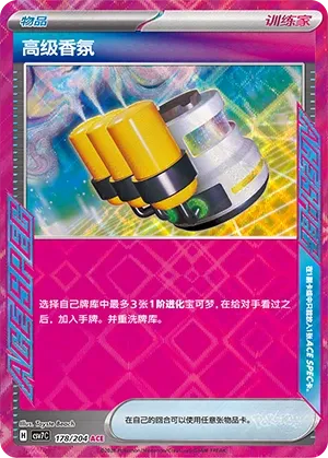 Hyper Arôme
