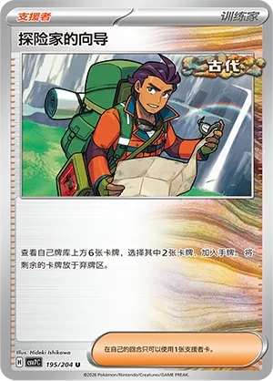 Guide d'Exploration